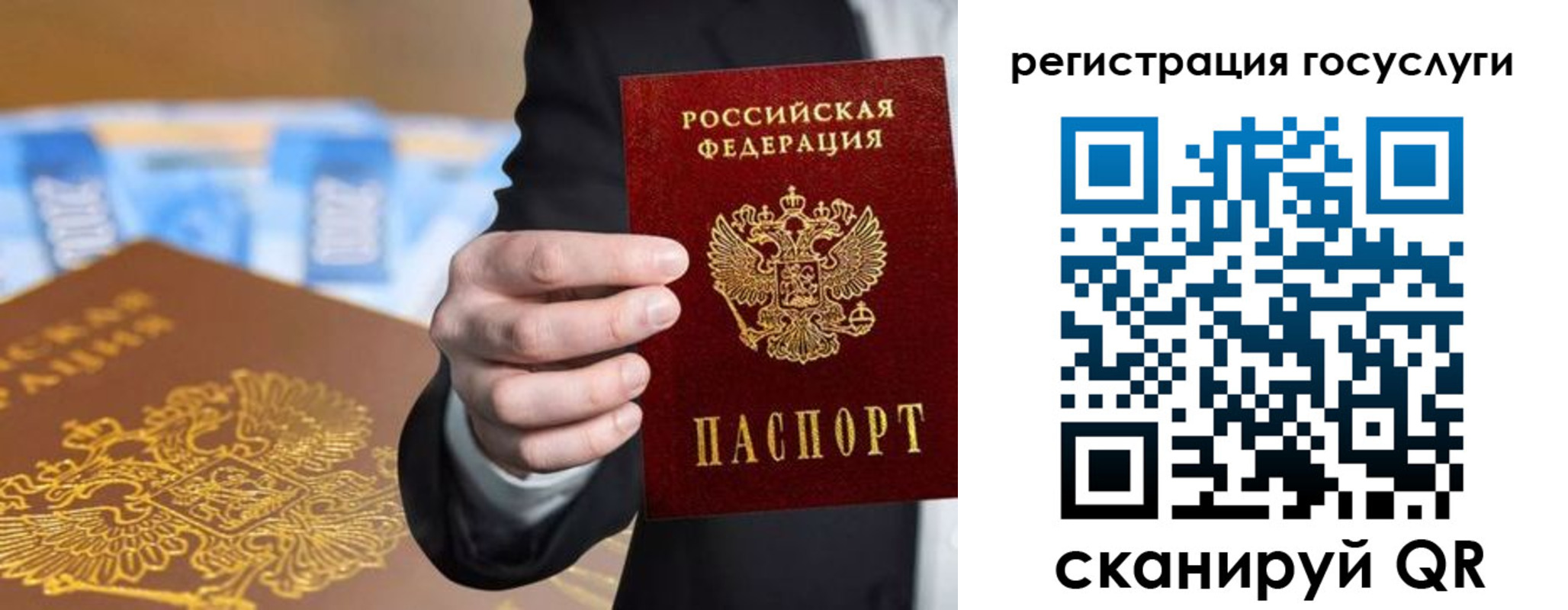 прописка в Приозерске