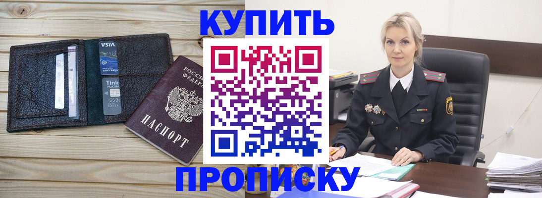 временная регистрация законно в Приозерске