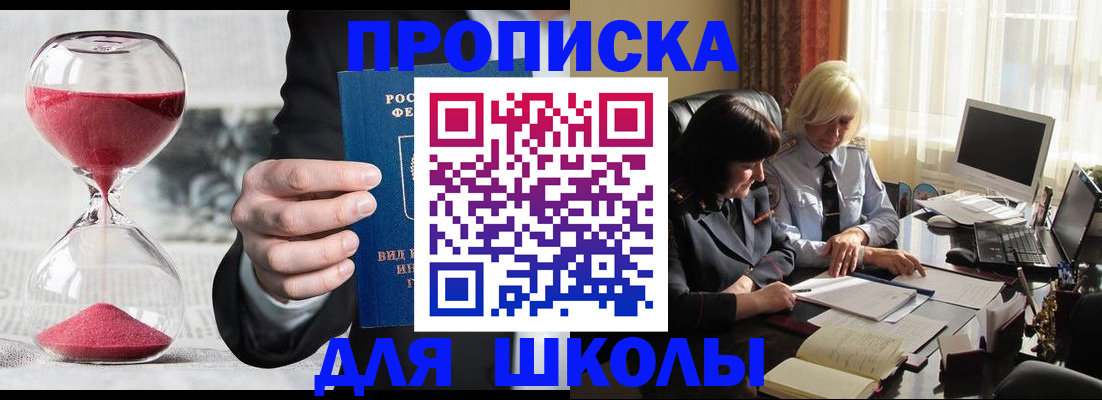 временная регистрация в Приозерске