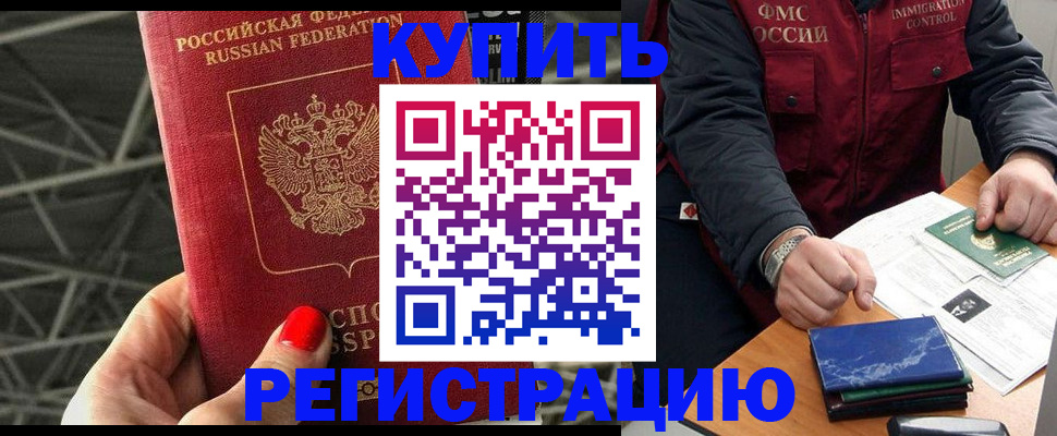 временная регистрация в Приозерске