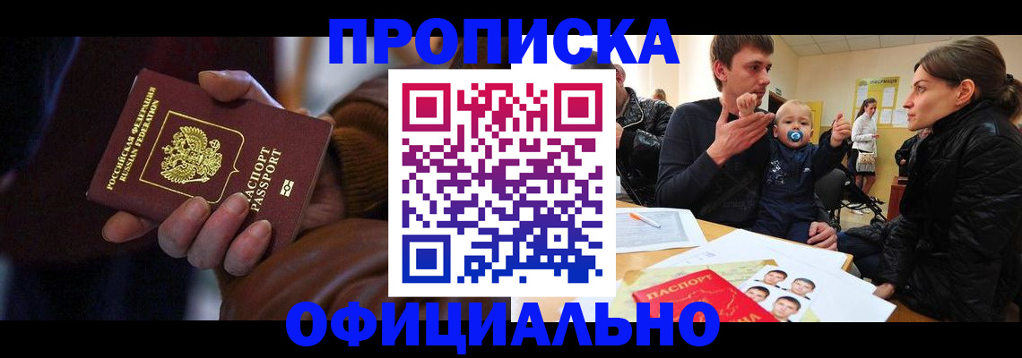 временная регистрация 2025 в Приозерске