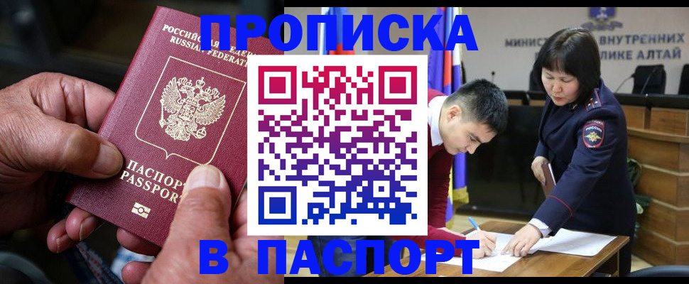 временная регистрация поиск в Приозерске