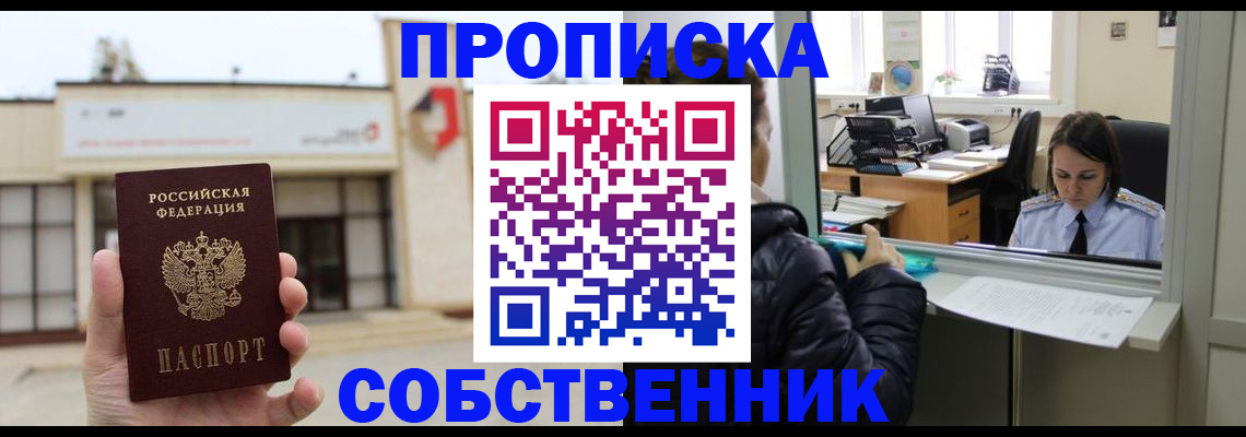 где прописаться в Приозерске